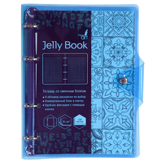 Тетрадь на кольцах JELLY BOOK (А5, 120л), ПБП1204450 Канц Эксмо