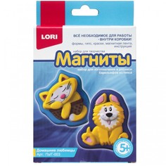 Магниты из гипса Домашние любимцы Lori