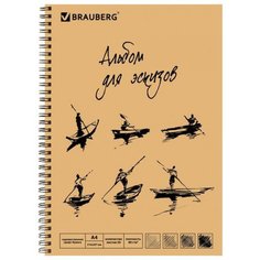 Альбом для эскизов (скетчбук) Brauberg 128954, крафт-бумага, А4