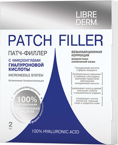 Патч-филлер LIBREDERM с микроиглами гиалуроновой кислоты, 2 шт
