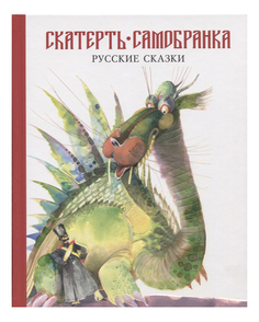 Скатерть-самобранка Нигма