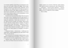 Глубина моря. Открытое море. Том 2 Самокат