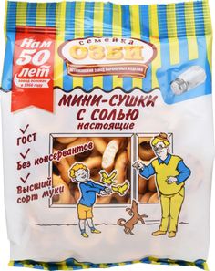 Мини-сушки Семейка Озби с солью 150 г
