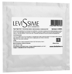 Маска для лица LeviSsime альгинатная с маслом арганы и коэнзимом Q10, 30 г