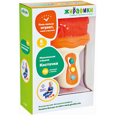 Музыкальная игрушка Жирафики Кисточка