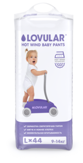 Трусики-подгузники LOVULAR HOT WIND, L 9-14 кг, 44 шт.