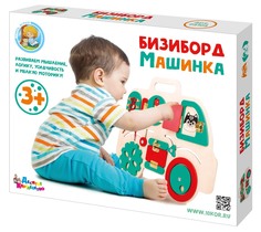 Бизиборд "Машинка" Десятое королевство