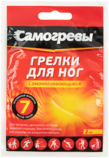 Грелки для ног Самогревы