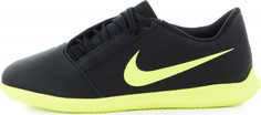 Бутсы для мальчиков Nike Phantom Venom Club Ic, размер 34