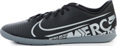 Бутсы мужские Nike Vapor 13 Club IC, размер 39