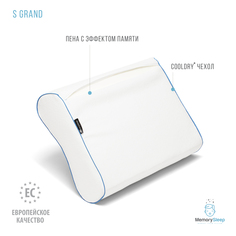 Ортопедическая подушка с эффектом памяти MemorySleep S Grand