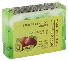 Косметическое мыло Кафе красоты Освежающий фреш 100 г