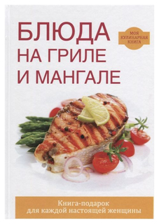 Блюда на гриле и мангале T8 Rugram