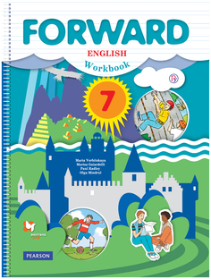 Вербицкая. Английский язык. Forward. 7 кл. Рабочая тетрадь. (ФГОС) Вентана Граф