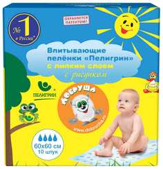 Пеленки Пелигрин впитывающие 60*60см (10 шт)