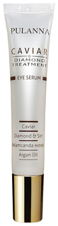 Сыворотка для глаз PULANNA Treatment Eye Serum 20 мл
