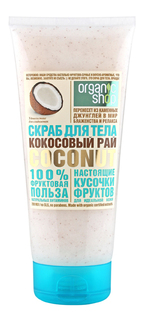 Скраб для тела "Кокосовый рай", 200 мл Organic Shop