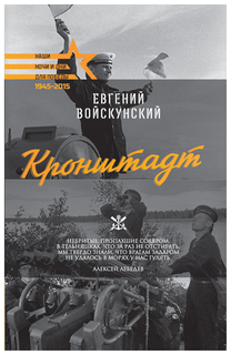 Кронштадт Рипол Классик