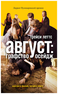 Август: графство Осейдж Рипол Классик