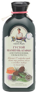 Шампунь Рецепты бабушки Агафьи Густой для тонких и ослабленных волос 350 мл