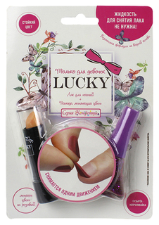 Набор 1 Toy Lucky помада и лак Т13808 Темно-фиолетовый