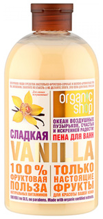 Пена для ванн Organic Shop Сладкая ваниль 500 мл