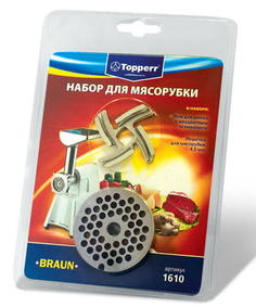 Набор для мясорубки Topperr 1610