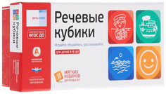 Национальное Образование Речь:плюс. Речевые кубики: игровой комплект