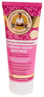 Маска для лица Рецепты бабушки Агафьи Омолаживающая шелковая