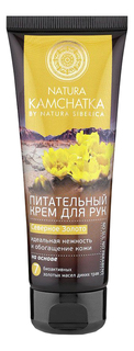 Крем для рук Natura Siberica Kamchatka Северное золото 75 мл