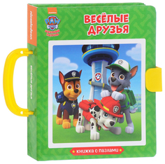 Книжка-игрушка Щенячий патруль Пазлы с замком, Весёлые друзья Проф Пресс