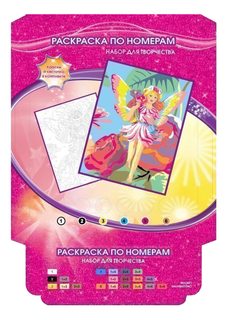 Раскраска по номерам Multi Art Фея