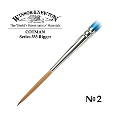Кисть для акварели "Cotman. S333", удлиненный ворс, синтетика, №2 Winsor&Newton