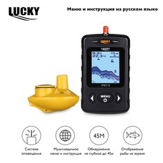 Эхолот для рыбалки Lucky FW718