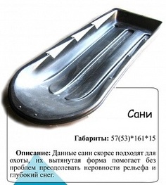 Санки-ледянки №5 No Brand