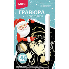 Гравюра новогодняя Lori "Дед Мороз"