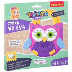 Набор для творчества Bondibon Сумочка из EVA. Сова ВВ2428