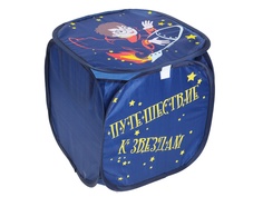 Корзина для игрушек Школа талантов Путешествие к звездам 606934