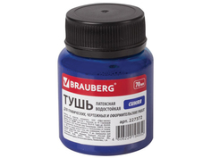 Тушь чертежная Brauberg 70ml Blue 227372