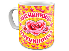 Кружка Эврика Именинница 97664