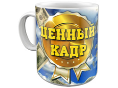 Кружка Эврика Ценный кадр 97657