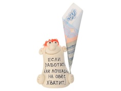 Фигурка Эврика Если работать как лошадь, на овес хватит 93244