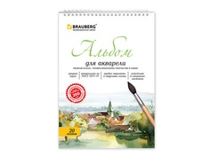 Альбом для акварели Brauberg А4 20 листов 126308