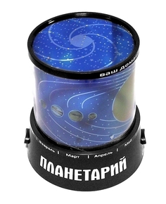 Светильник Эврика Звездное небо планеты Black 93975