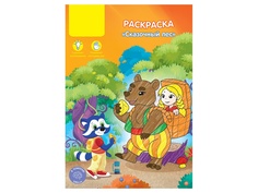 Раскраска Мульти-Пульти Сказочный лес A5