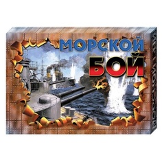 Настольная игра Десятое Королевство Морской бой-2 00993