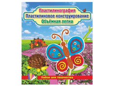 Набор для лепки Учитель Пластилинография Бабочка и ёжики ДП-1