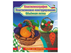 Набор для лепки Учитель Пластилинография Морковь, земляника и корзинка с фруктами ДП-4
