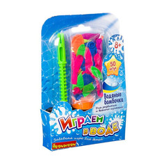 Игровой набор Bondibon Играем в воде Водяные бомбочки 50шт YG31U / BB2440