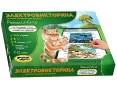 Настольная игра Десятое Королевство Электровикторина Размышляй-ка 03705